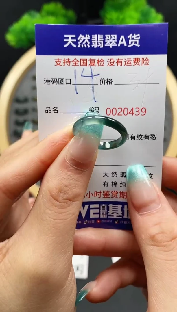 【闪购商品】翡翠戒指未镶嵌天然翡翠戒圈0439
