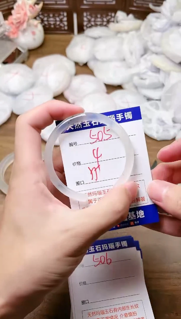 手镯玛瑙/玉髓未镶嵌505