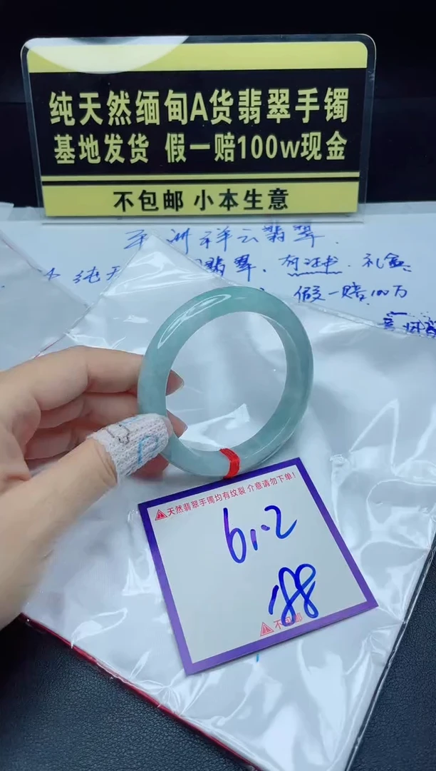 翡翠手镯未镶嵌我