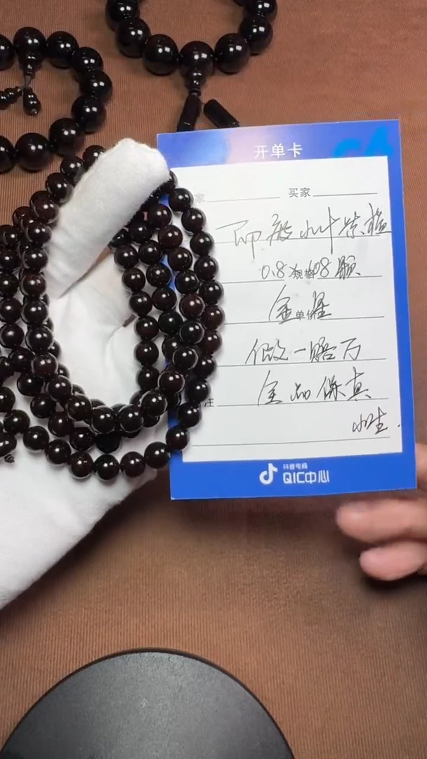 【闪购商品】小叶紫檀手串/手链印度小叶紫檀0.8*108粒金星