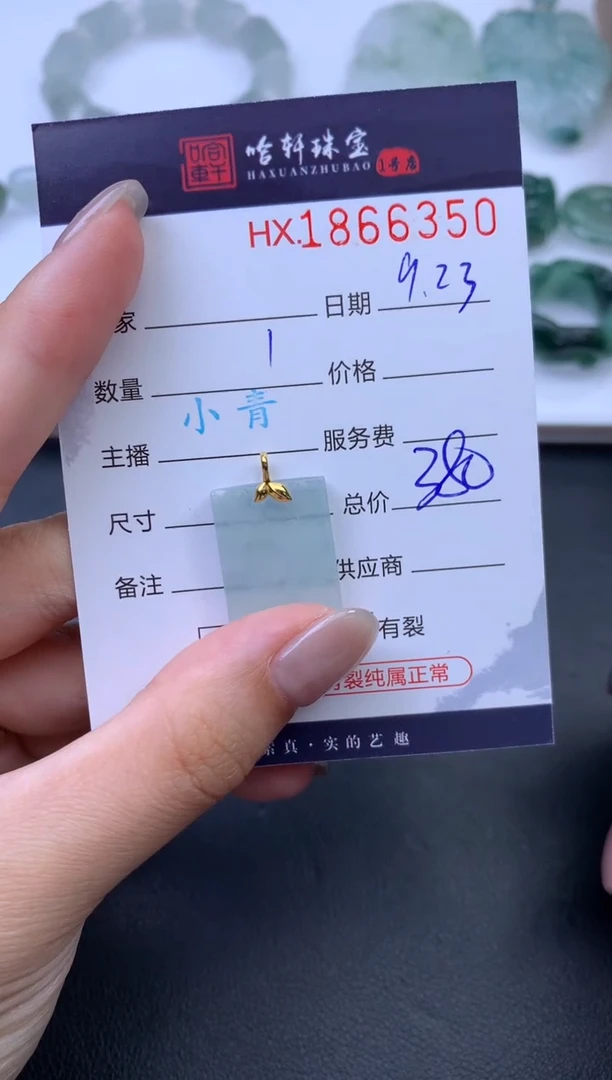 未镶嵌挂件翡翠哈轩 挂件1