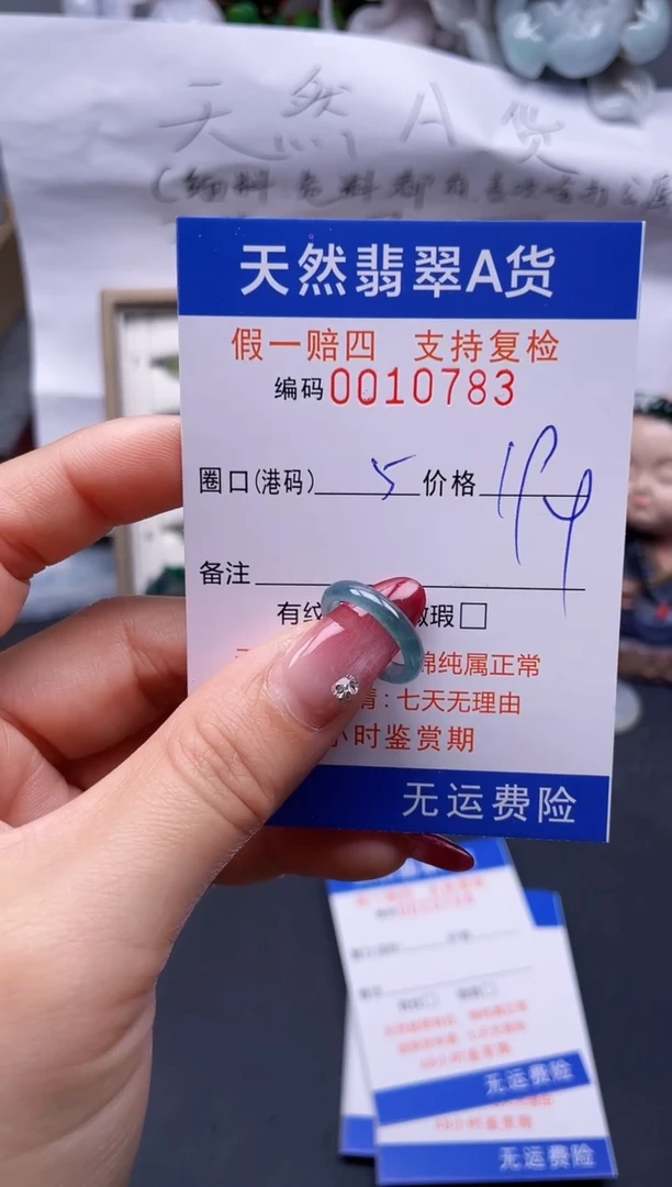 【闪购商品】翡翠戒指未镶嵌5*10783--