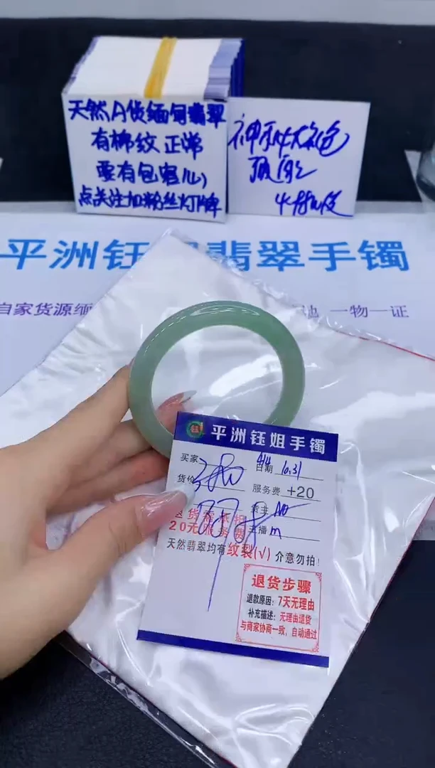 未镶嵌手镯翡翠111