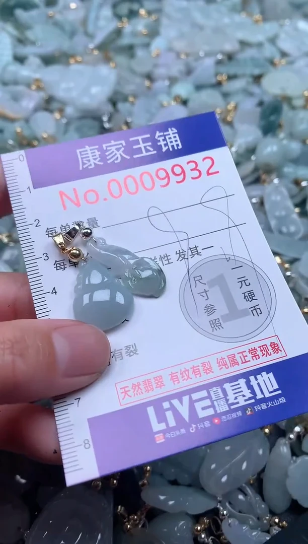 【闪购商品】翡翠吊坠(不含链)未镶嵌9932