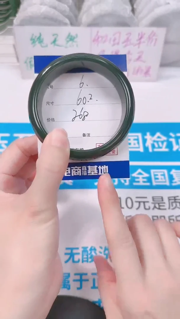 未镶嵌手镯和田玉60.2