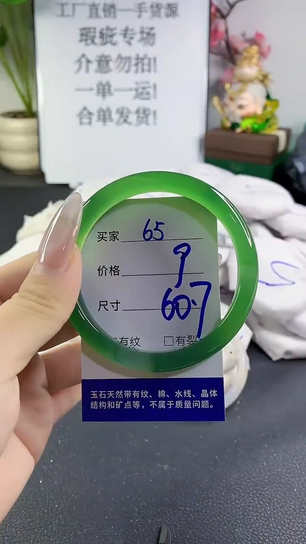 手镯玛瑙/玉髓未镶嵌65