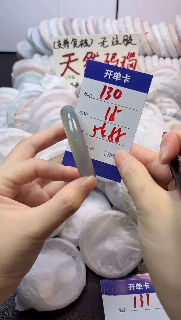 手镯玛瑙/玉髓未镶嵌130