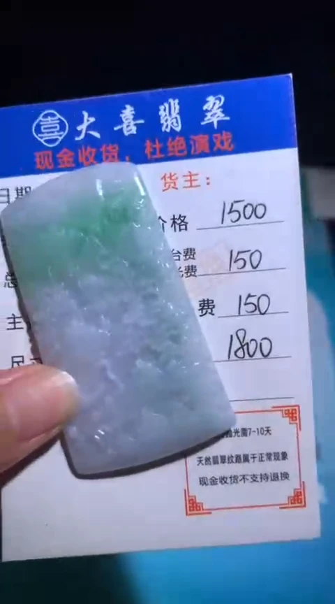 未镶嵌定制翡翠毛货-不退不换