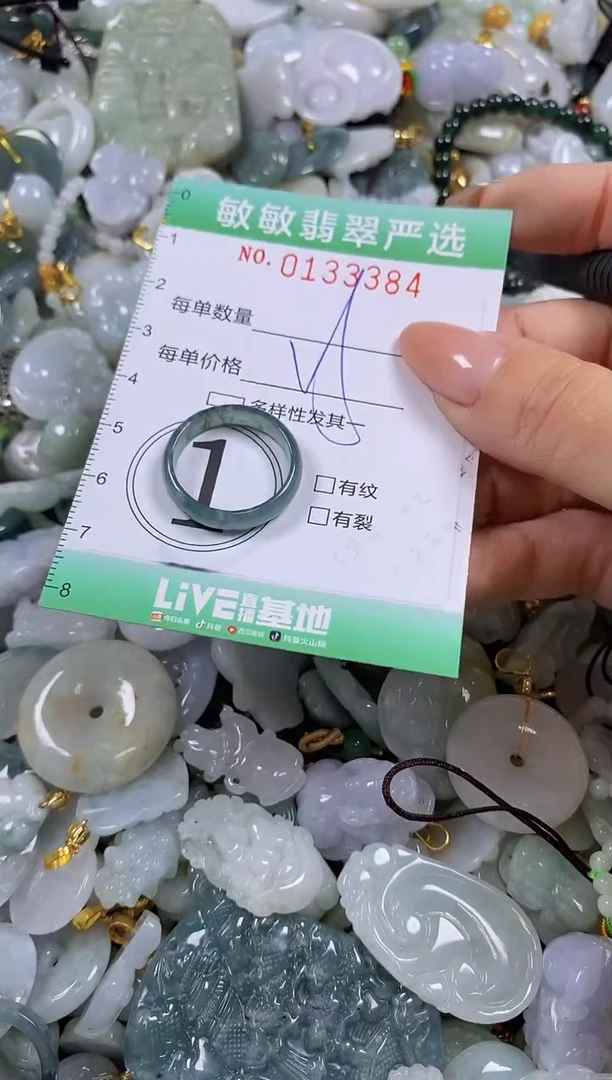 【闪购商品】翡翠颈饰未镶嵌闪购0133384