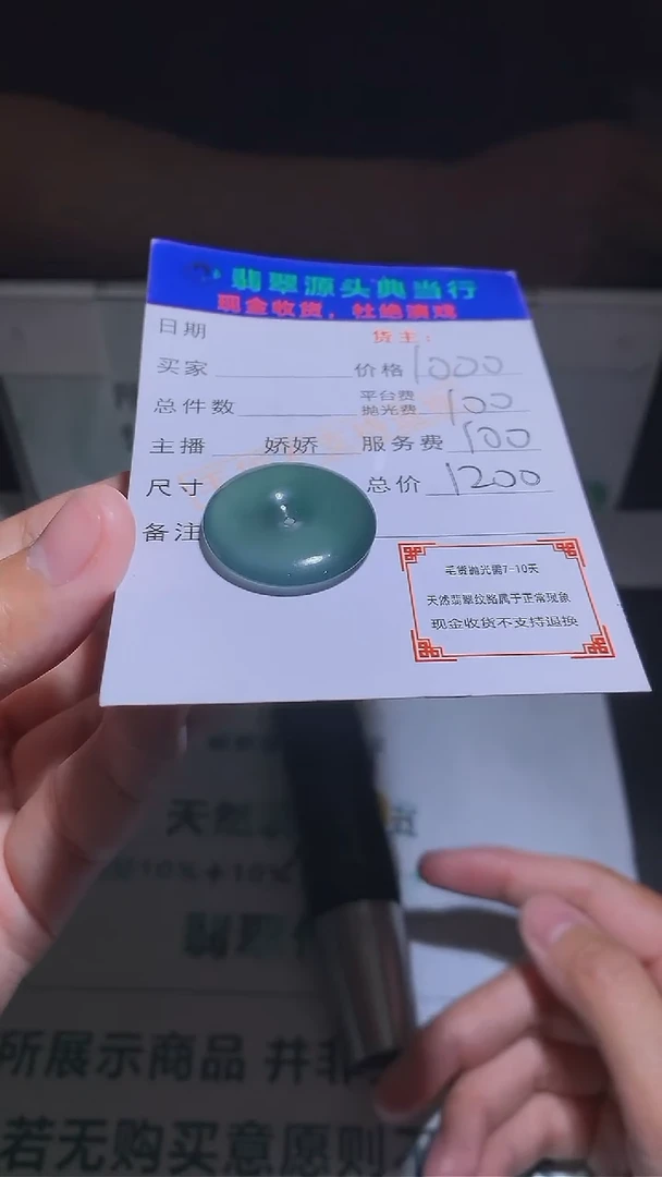 【闪购商品】定制翡翠未镶嵌-毛货-不退不换-多样性发货