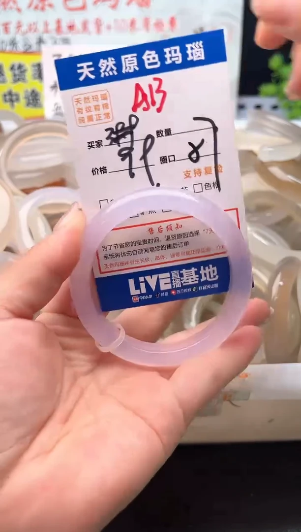 手镯玛瑙/玉髓未镶嵌A13