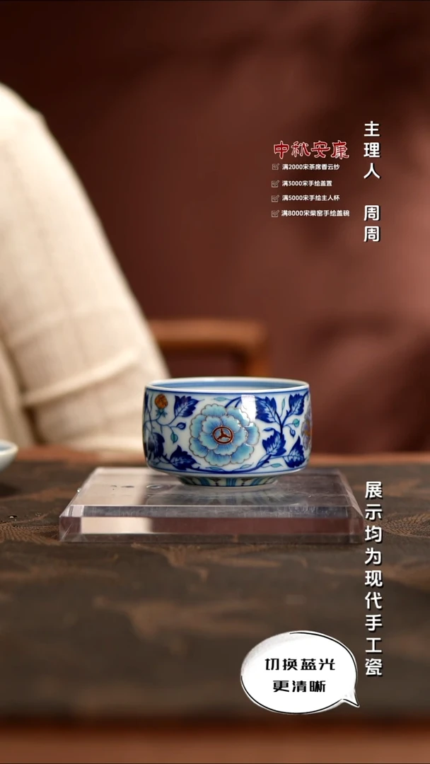 玗琪轩  柴窑斗彩