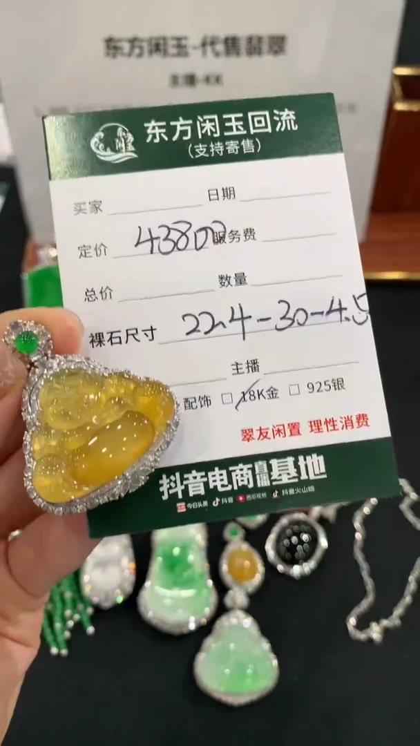 吊坠(不含链)18K金镶嵌翡翠 佛公不退换