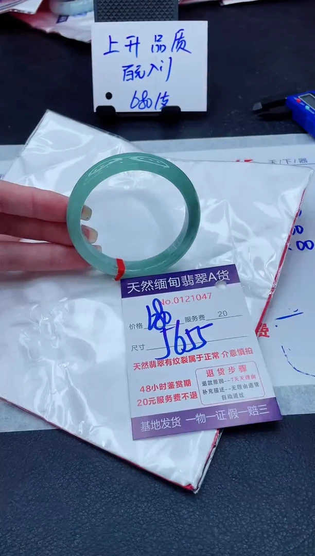 翡翠手镯未镶嵌680.0000