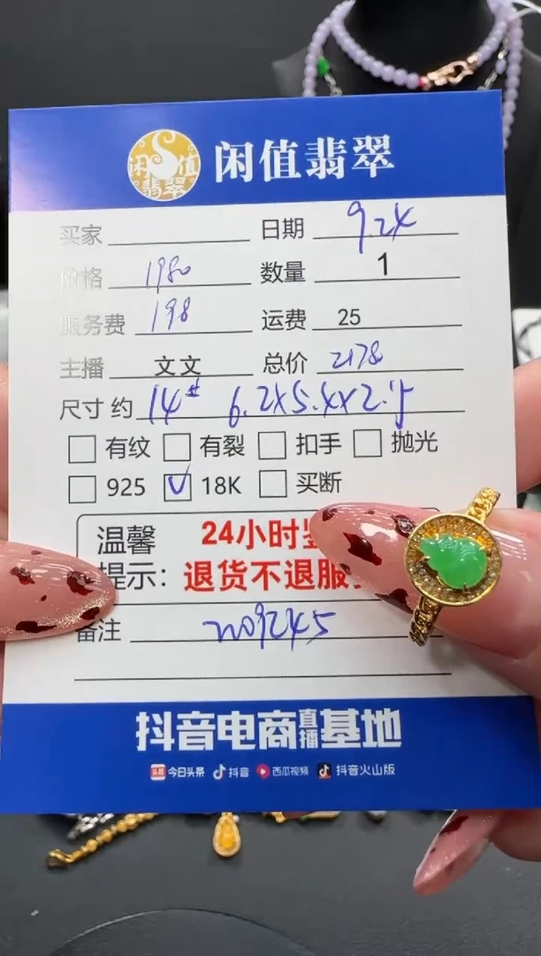 18K金镶嵌戒指翡翠翡翠戒指