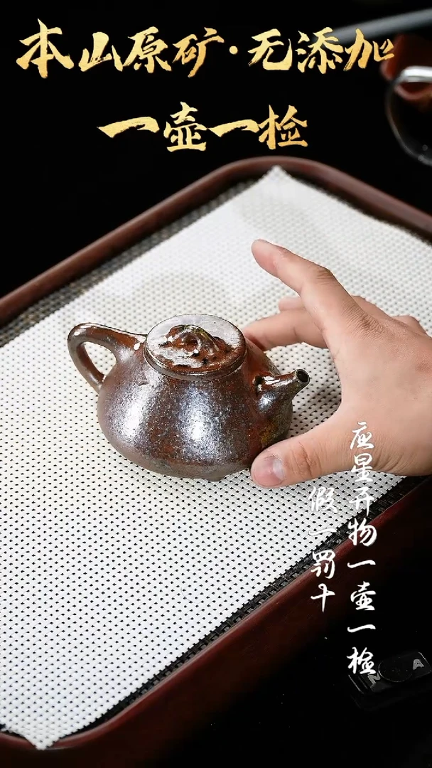 【闪购商品】紫砂茶壶柴烧黑紫泥 子冶石瓢 250cc 2号