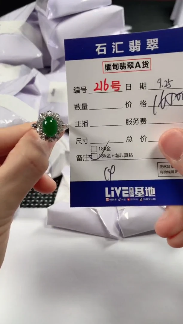 颈饰18K金镶嵌翡翠1