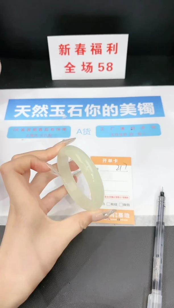 【闪购商品】石英质玉手镯未镶嵌217