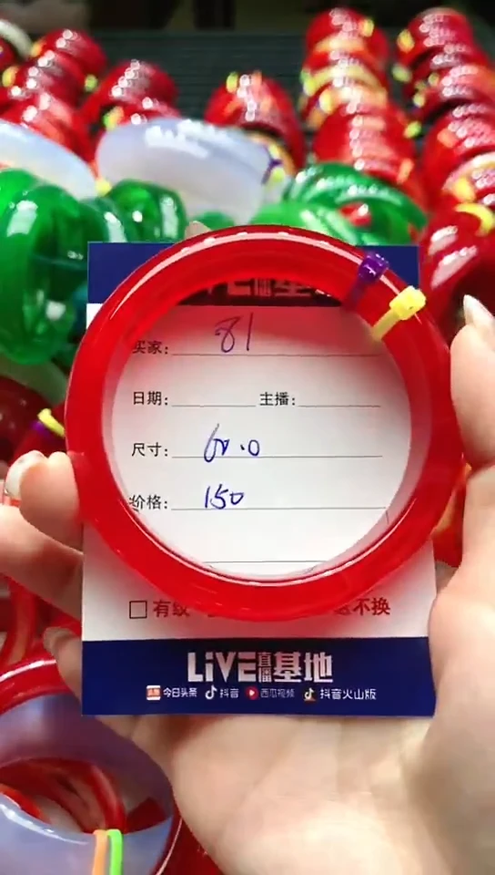 手镯玛瑙/玉髓未镶嵌81