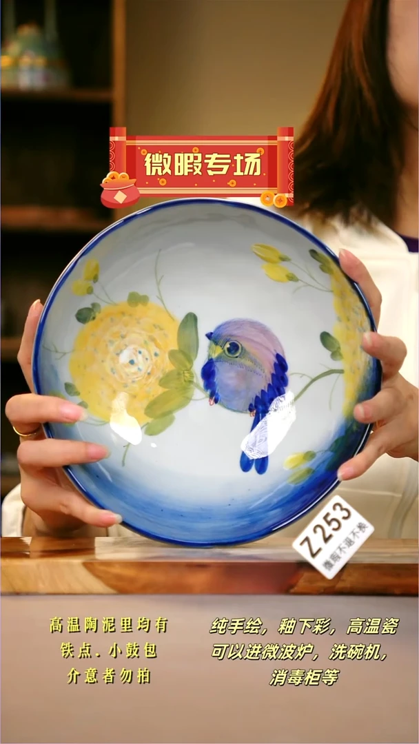 其他WZ253陶然集器瓷器