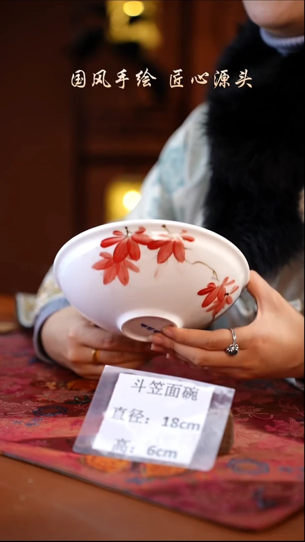 陶瓷景德镇高温釉中彩斗笠面碗直径18高6