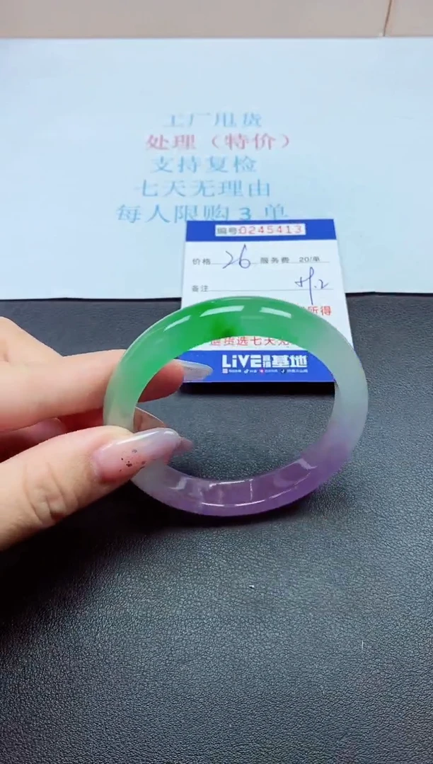 0以实物为准0000245413