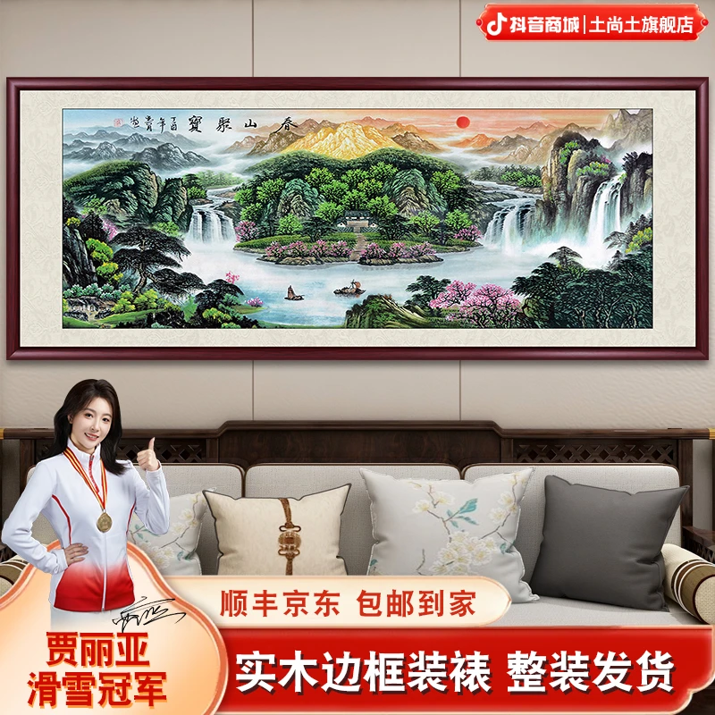春山聚宝国画聚宝盆山水画客厅挂画高档墙壁画办公室背景墙装饰画