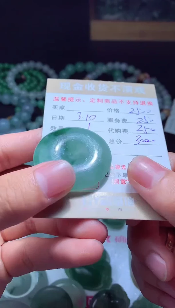 【闪购商品】定制翡翠未镶嵌翡翠毛货定制465000