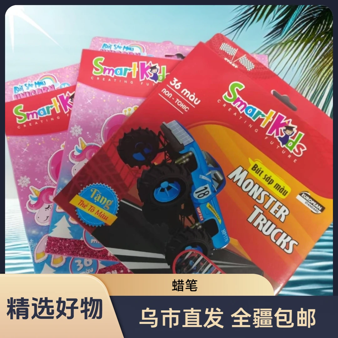 【新疆包邮】学生画画专用36色蜡笔