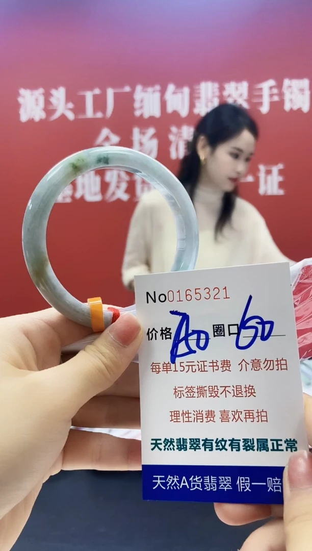 翡翠手镯未镶嵌  0165321