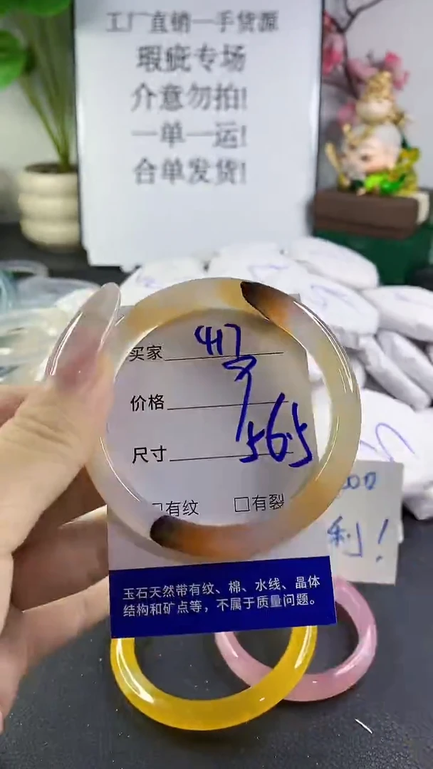 手镯玛瑙/玉髓未镶嵌417