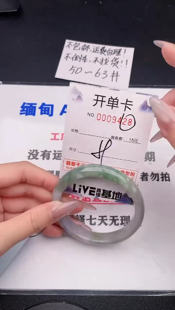 未镶嵌手镯翡翠28