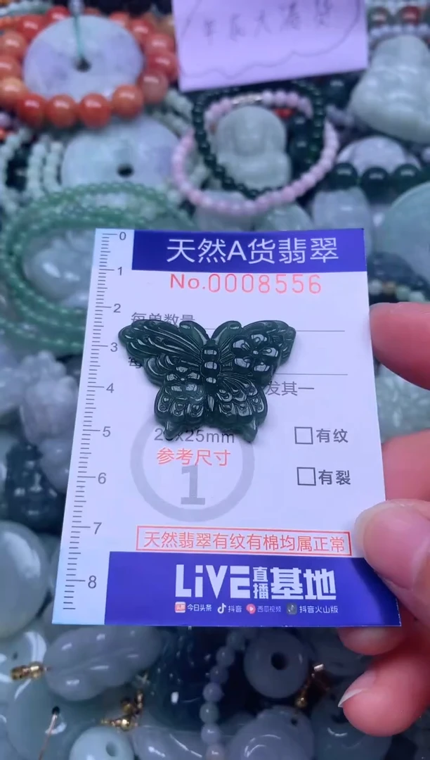 颈饰未镶嵌翡翠天然翡翠