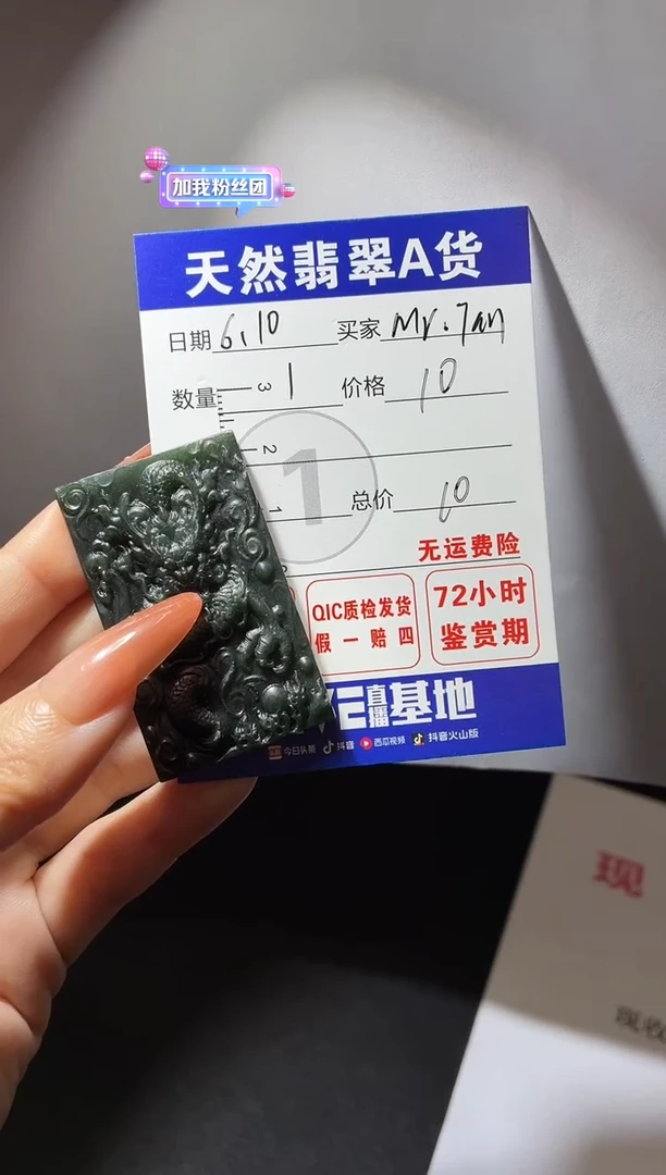 和田玉（糖玉）未镶嵌颈饰龙牌