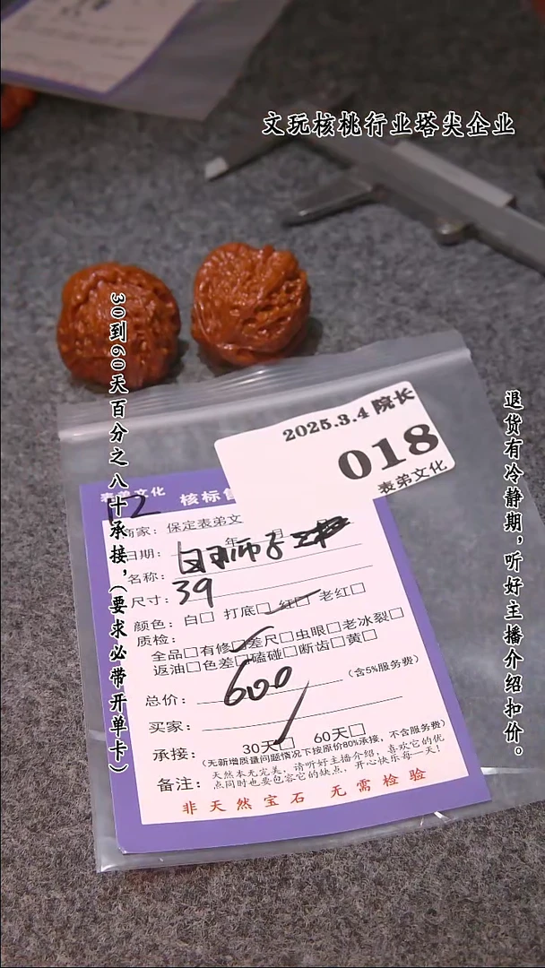 【闪购商品】文玩核桃吊坠018白狮子