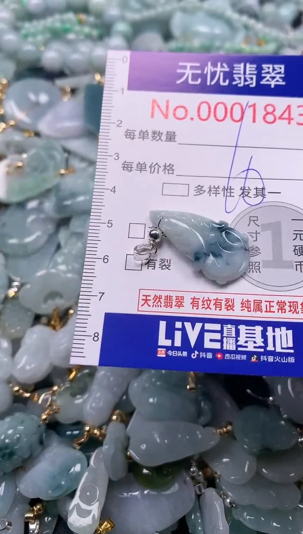 吊坠(不含链)未镶嵌翡翠1843