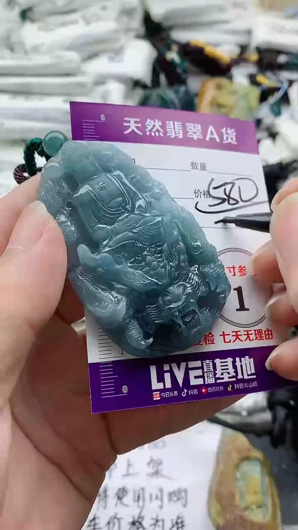 颈饰未镶嵌翡翠888