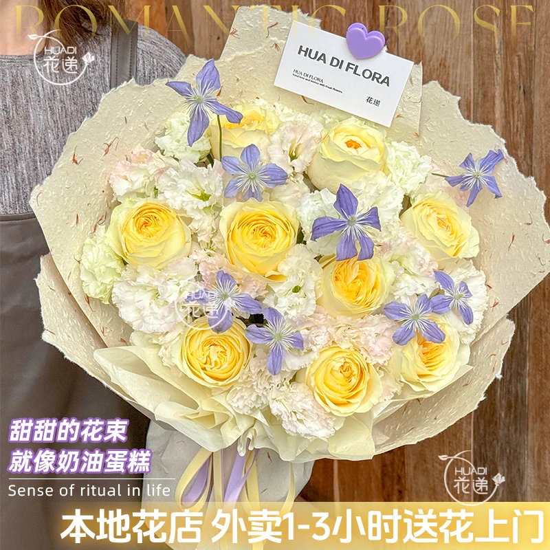 特价福利【简单爱】玫瑰混搭鲜花生日祝福鲜花花束同城配送鲜花小时达鲜花团购送闺蜜女友恋人