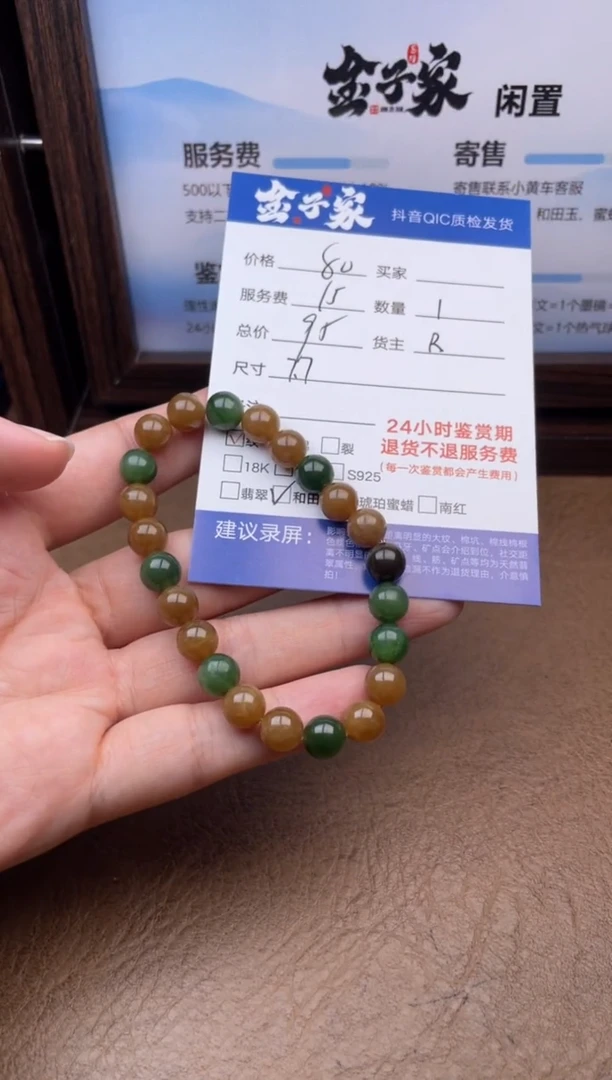 手串未镶嵌和田玉550080210