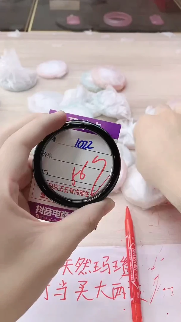 手镯玛瑙/玉髓未镶嵌1022