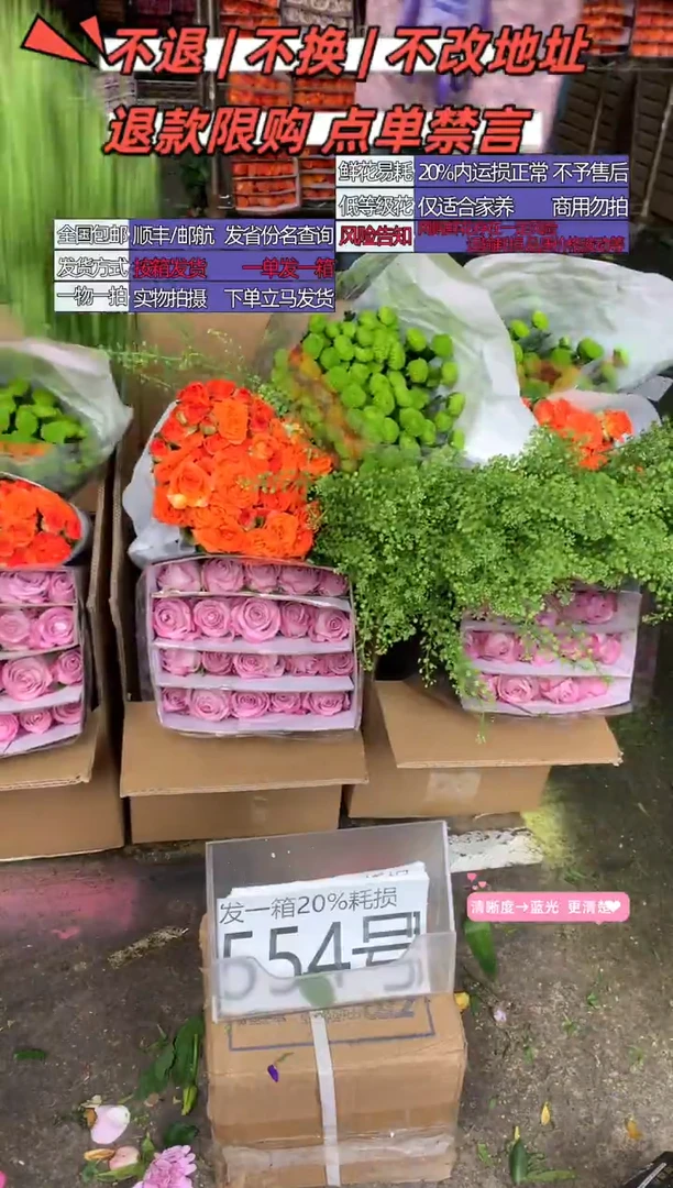 554号♥含20%耗损发一箱