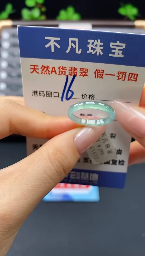 未镶嵌戒指翡翠天然A货翡翠05417