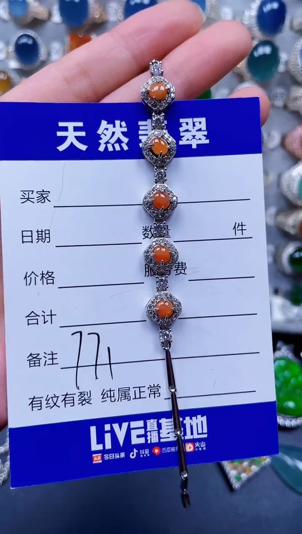 银S925镶嵌手链翡翠771