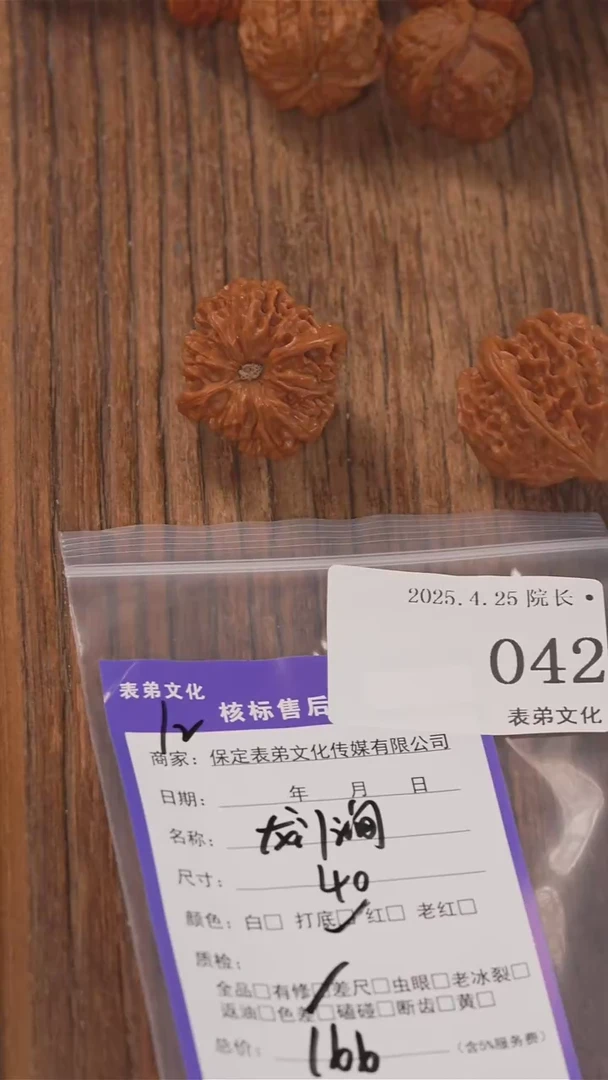 文玩核桃把件042龙门涧
