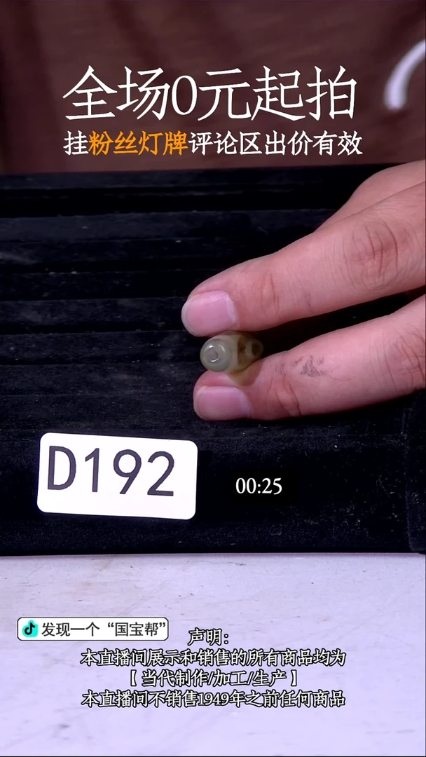 瓷片源头批发商直播间192