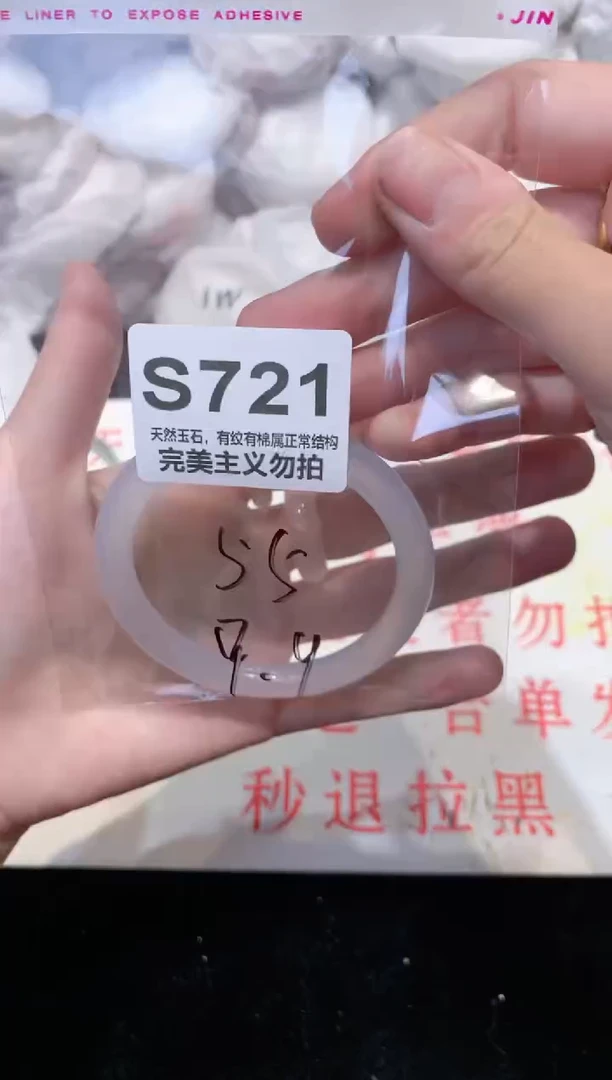 手镯玛瑙/玉髓未镶嵌55