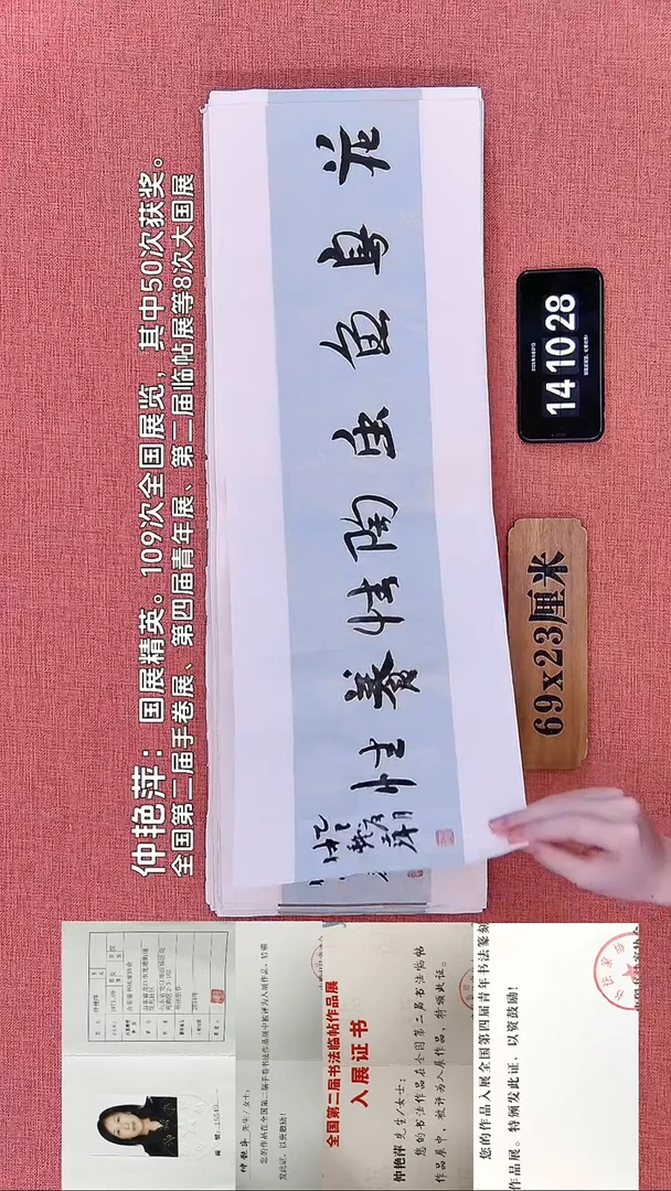 书法114    仲老师书法作品