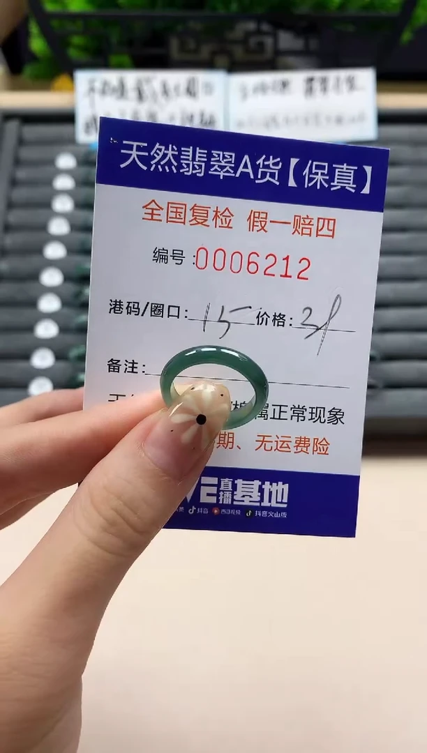 翡翠戒指未镶嵌天然  6212