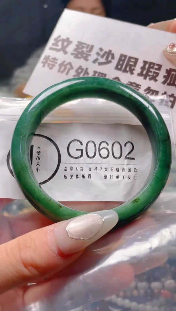 【闪购商品】翡翠颈饰未镶嵌58-59/G/纹裂沙眼瑕疵介意勿拍