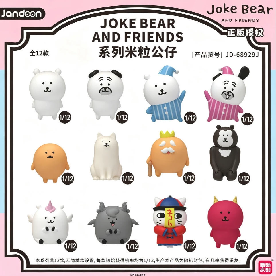 (拆袋)自嘲熊米粒盲盒小摆件
